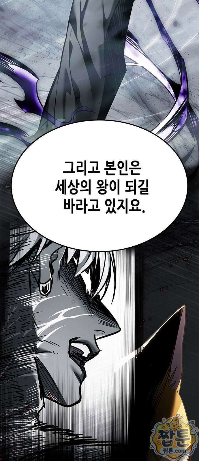 일렉시드 406화 18