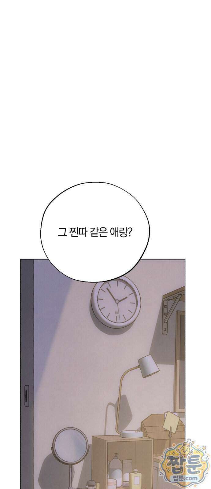 조상님이 보고계셔 8화 1