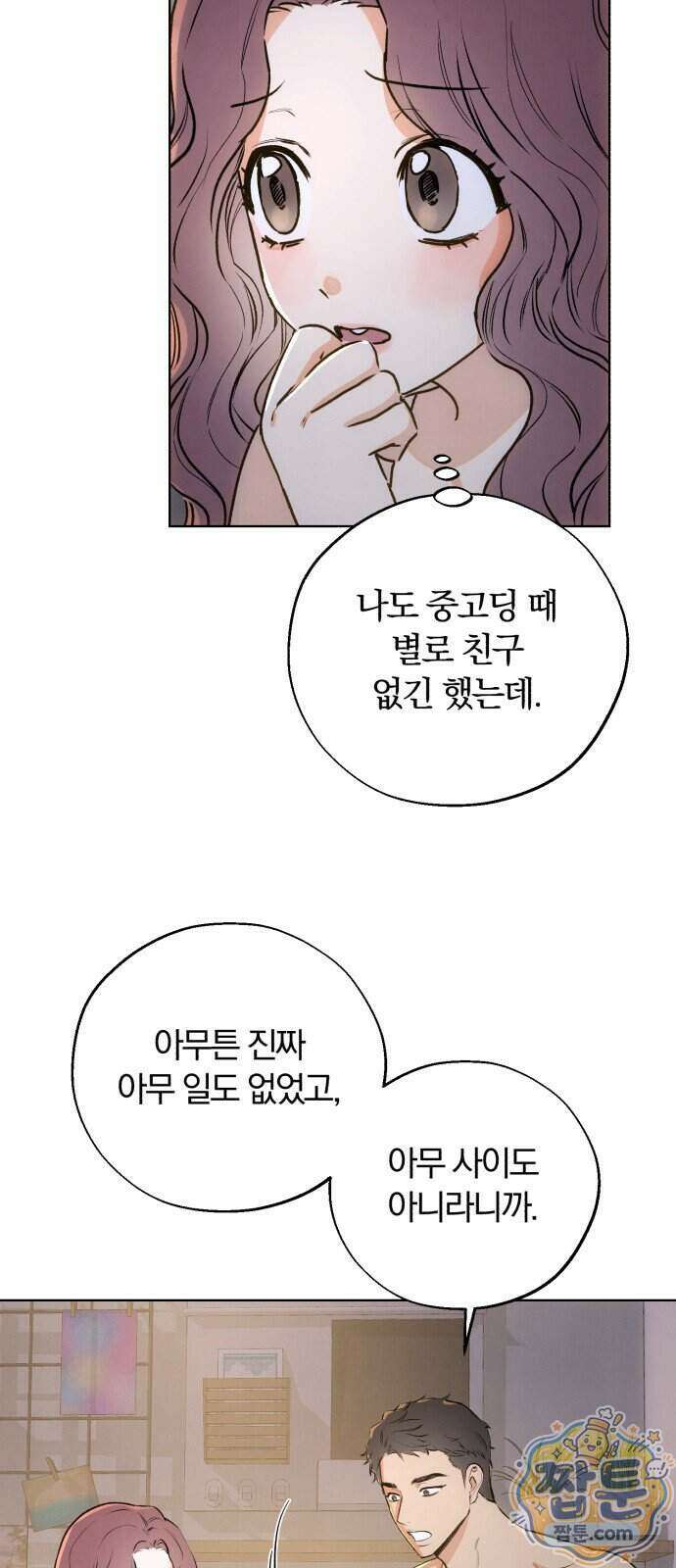 조상님이 보고계셔 8화 5
