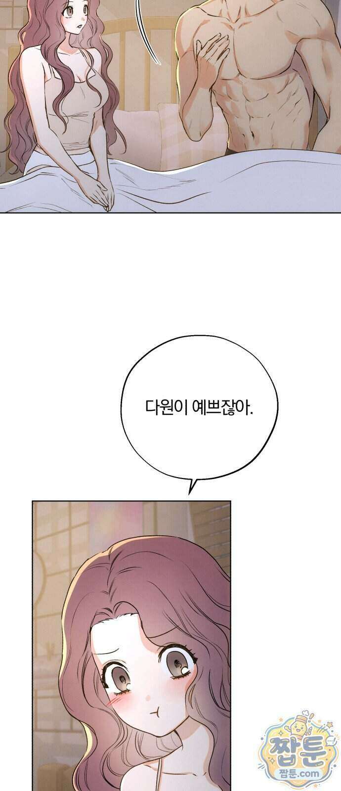 조상님이 보고계셔 8화 6