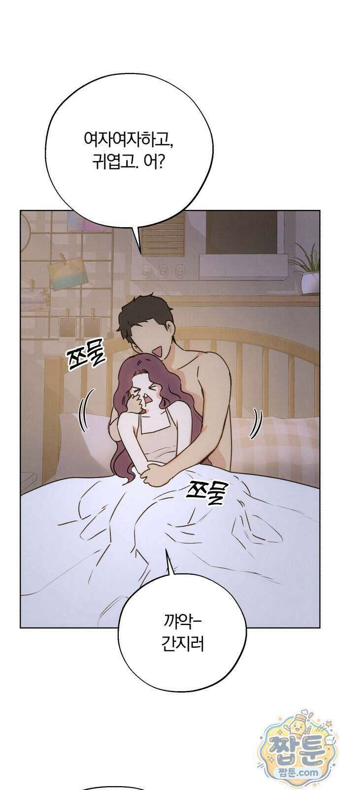 조상님이 보고계셔 8화 8