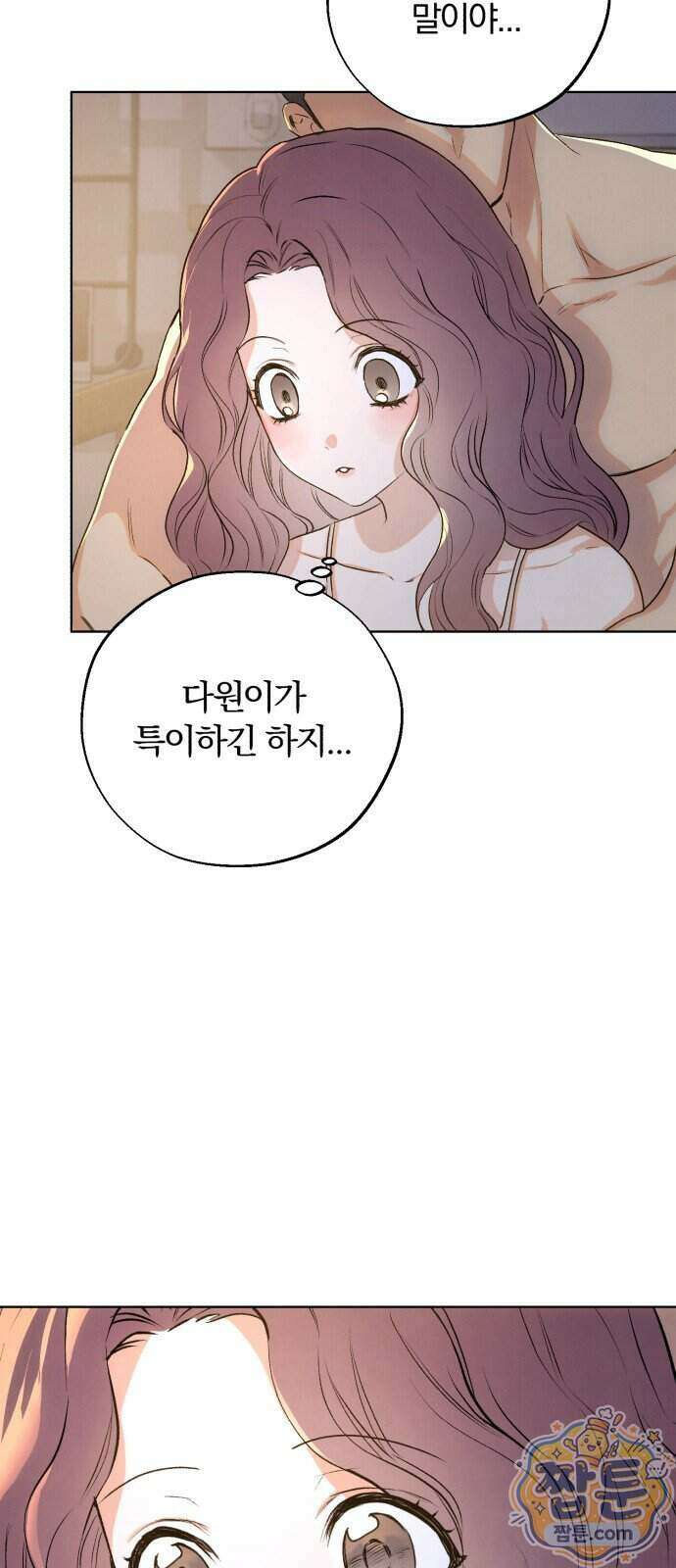 조상님이 보고계셔 8화 10