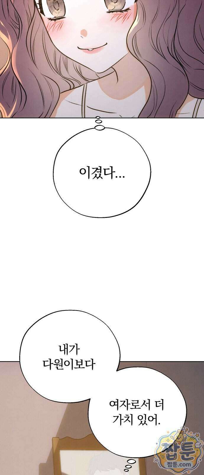 조상님이 보고계셔 8화 11