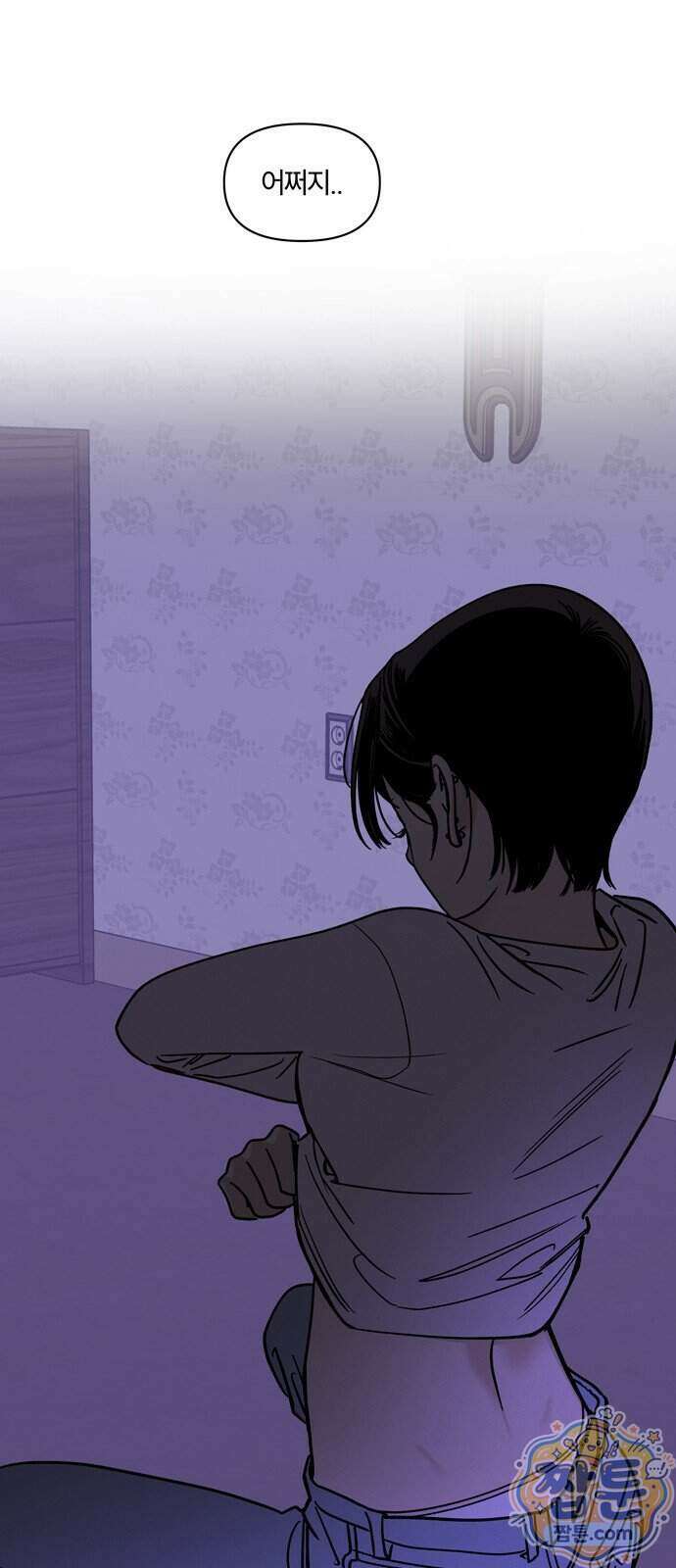 불로남친 3화 12