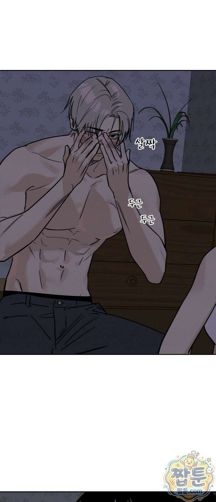 불로남친 3화 14