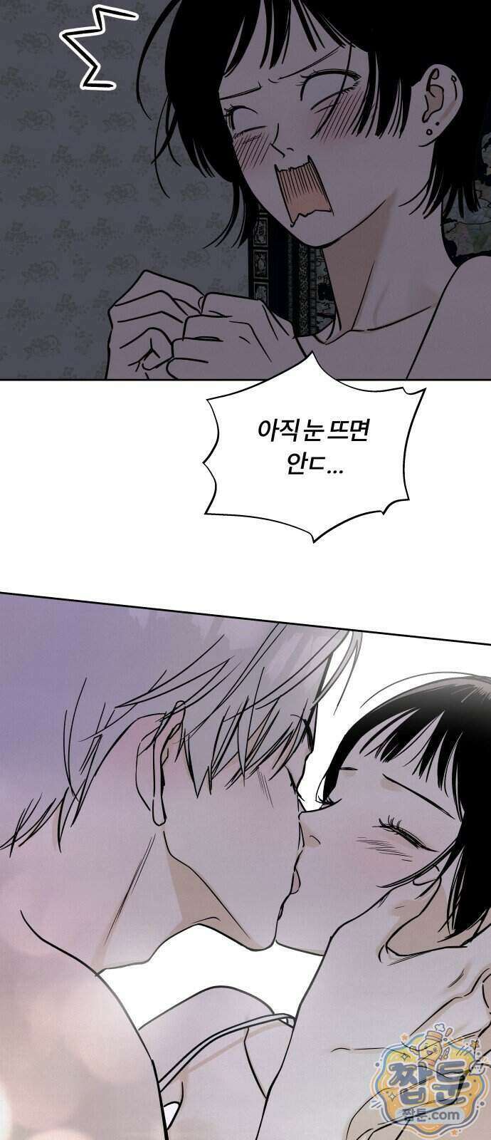 불로남친 3화 15