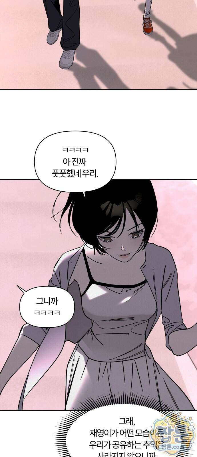 불로남친 3화 24