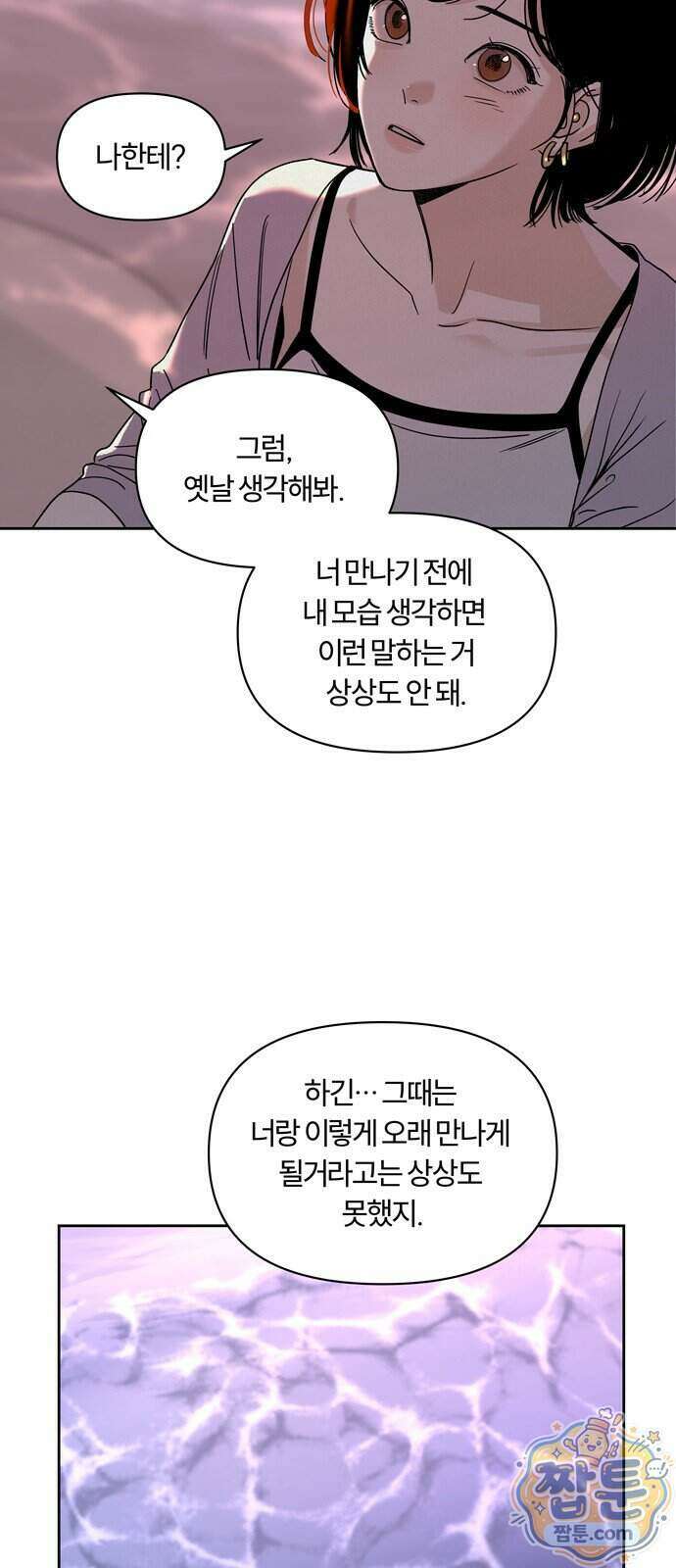 불로남친 3화 28