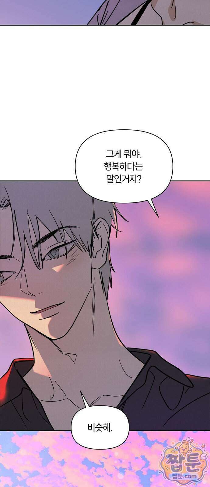 불로남친 3화 31