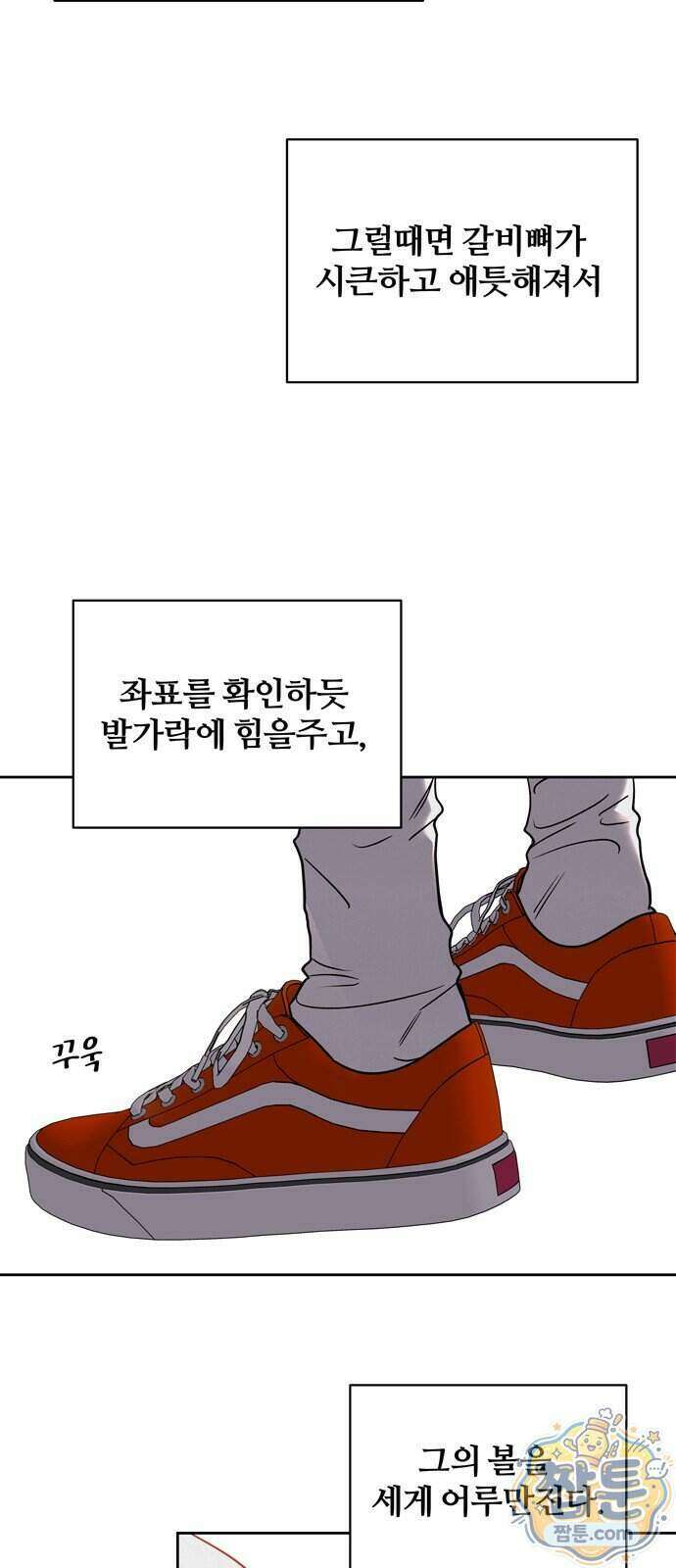 불로남친 3화 33