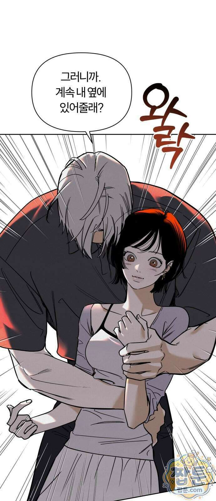 불로남친 3화 35