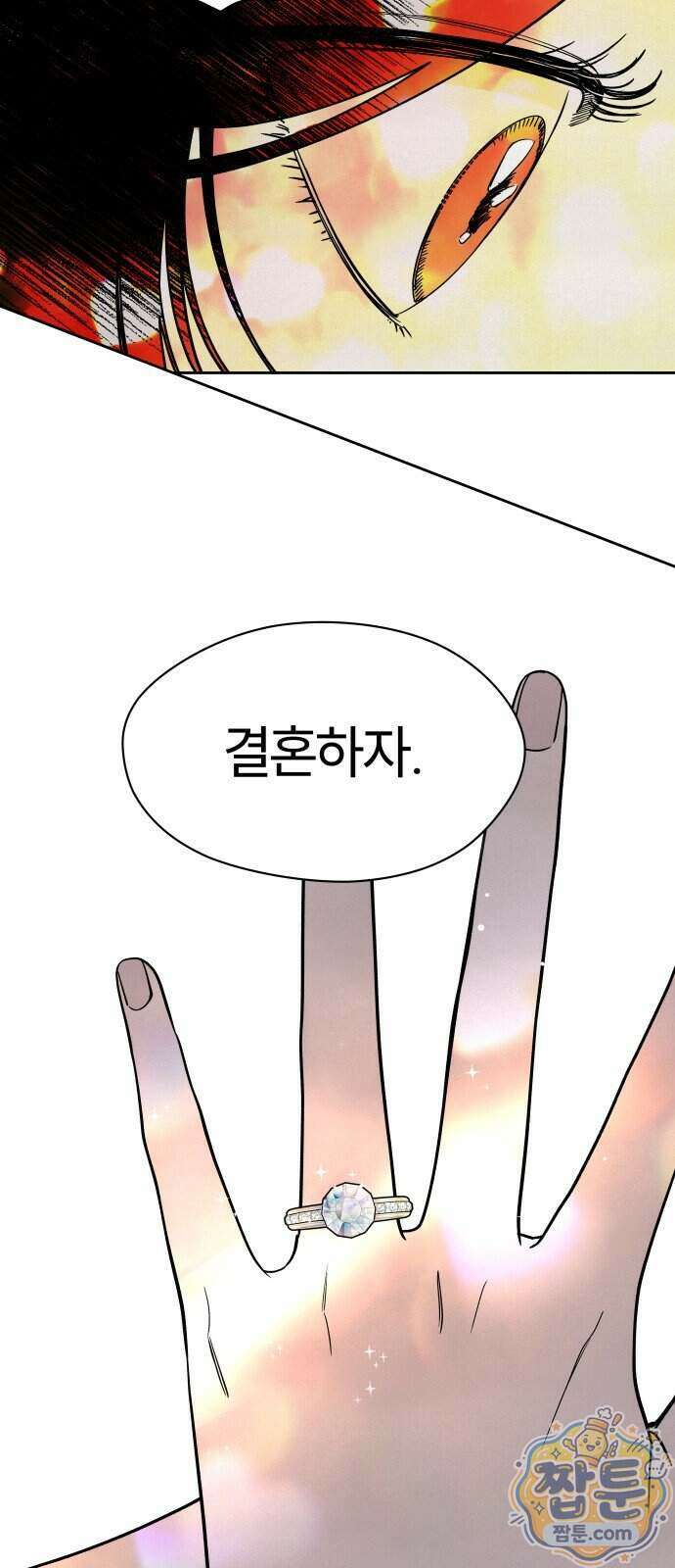 불로남친 3화 37
