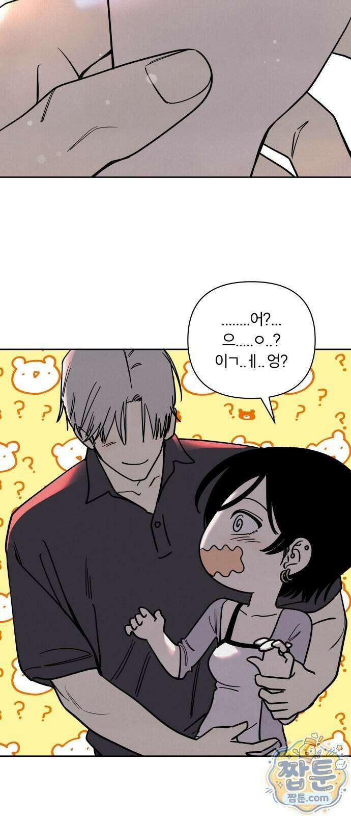 불로남친 3화 38