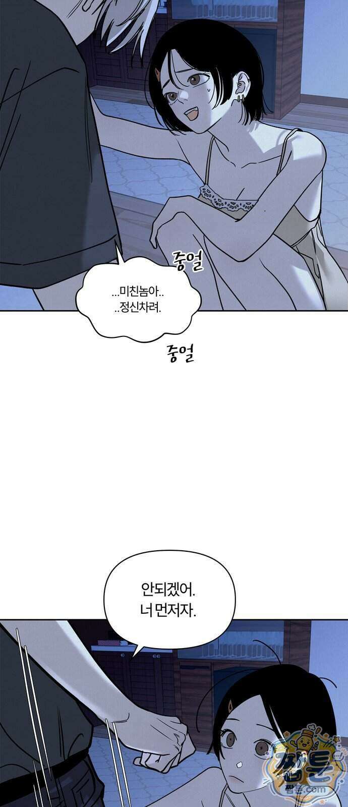 불로남친 3화 49