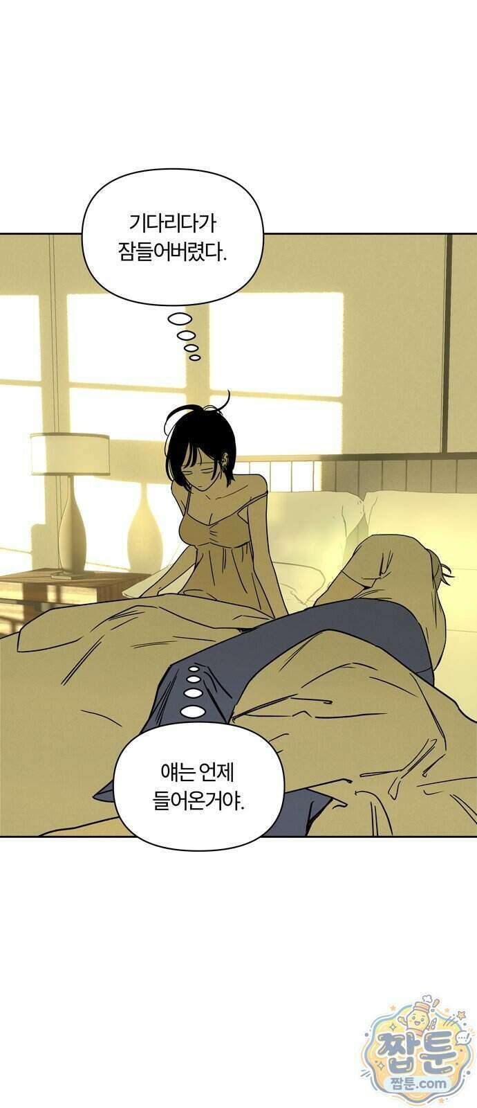 불로남친 3화 53