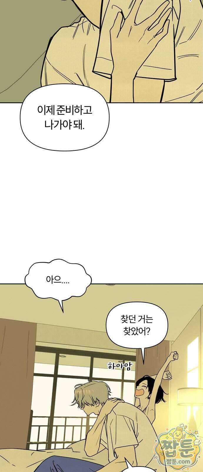 불로남친 3화 55