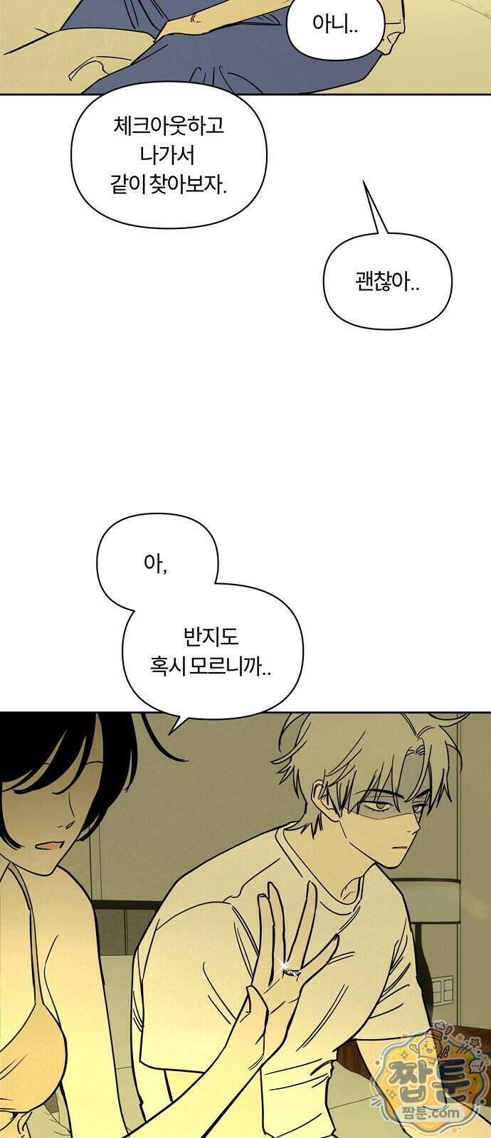 불로남친 3화 56