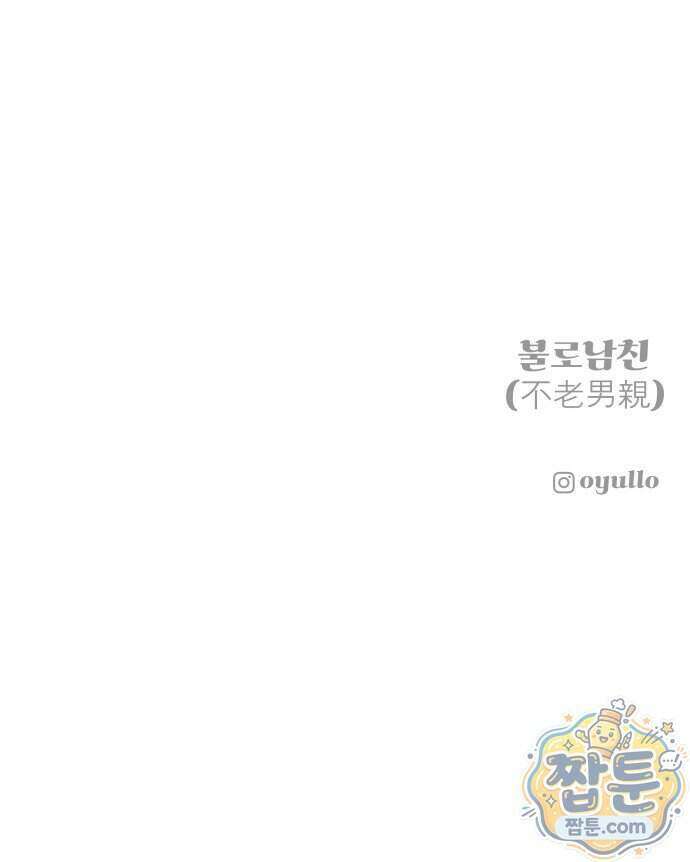 불로남친 3화 63