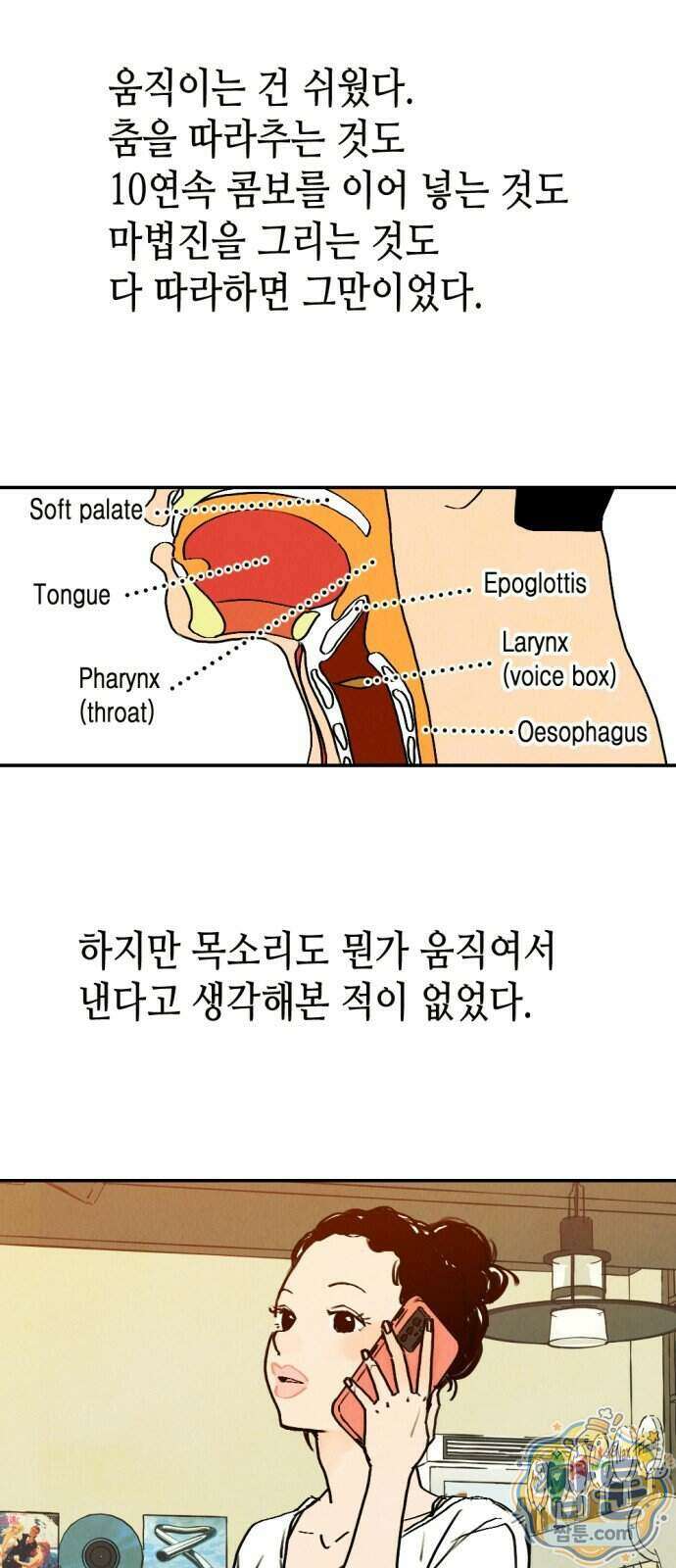 반짝반짝 작은 눈 113화 7