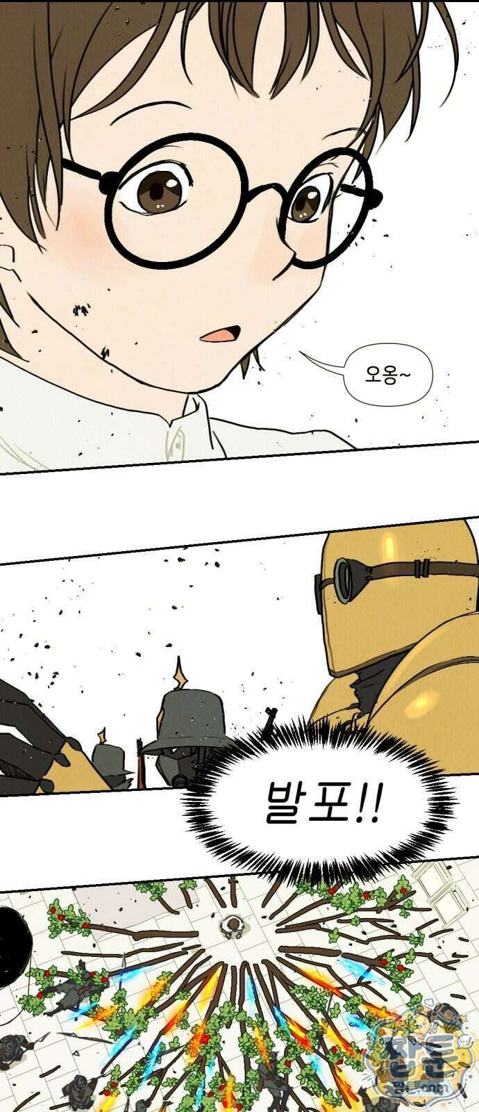 반짝반짝 작은 눈 113화 12
