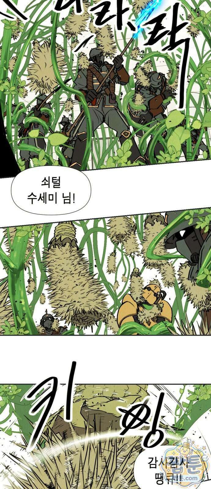 반짝반짝 작은 눈 113화 23