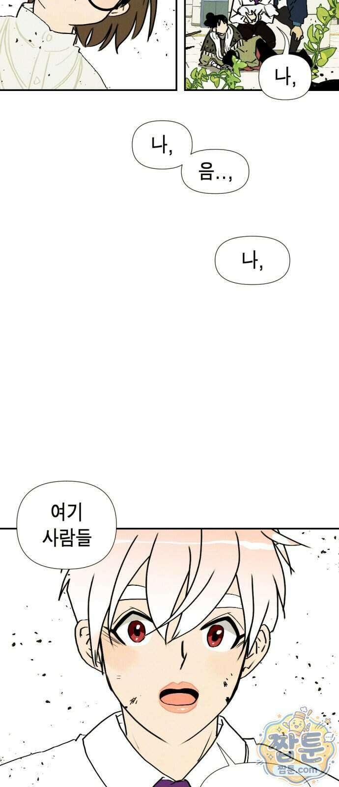 반짝반짝 작은 눈 113화 29