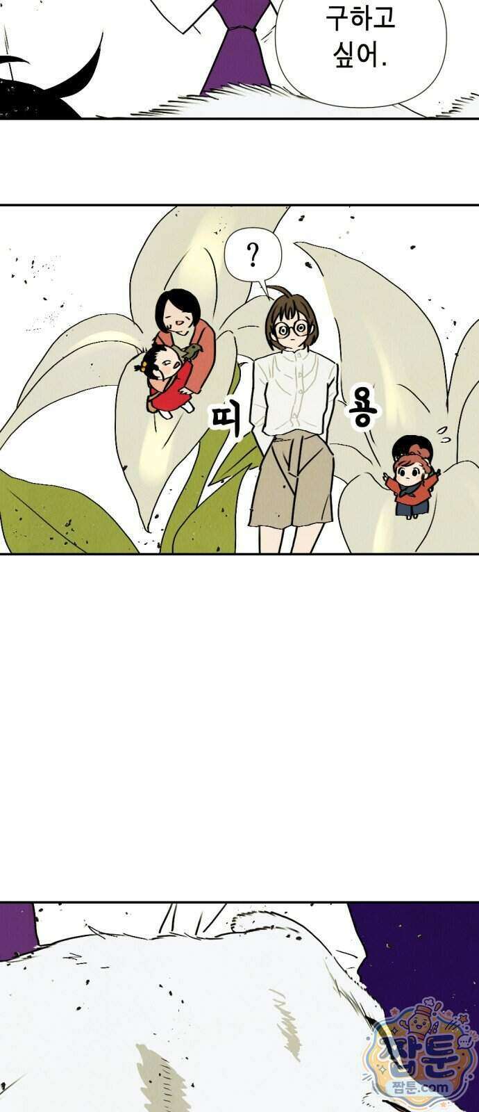 반짝반짝 작은 눈 113화 30