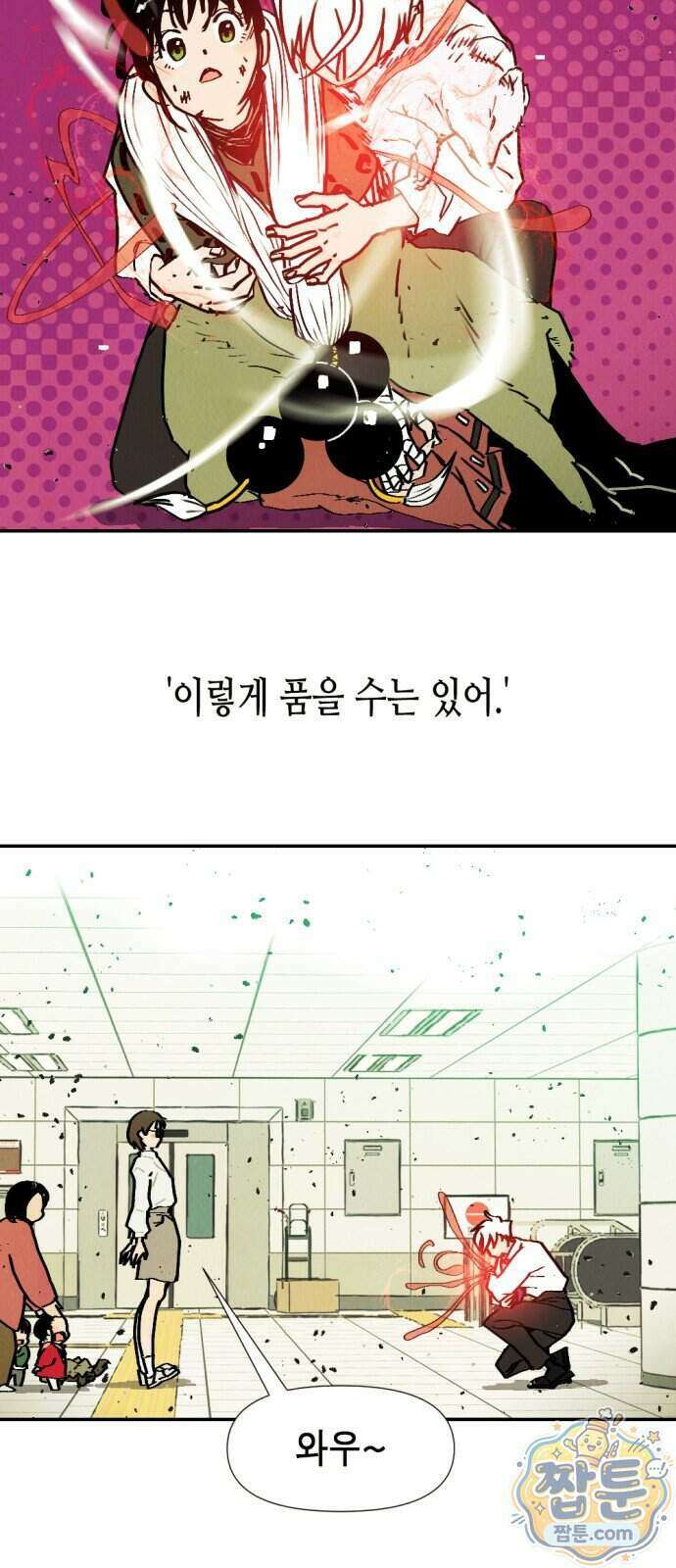 반짝반짝 작은 눈 113화 33