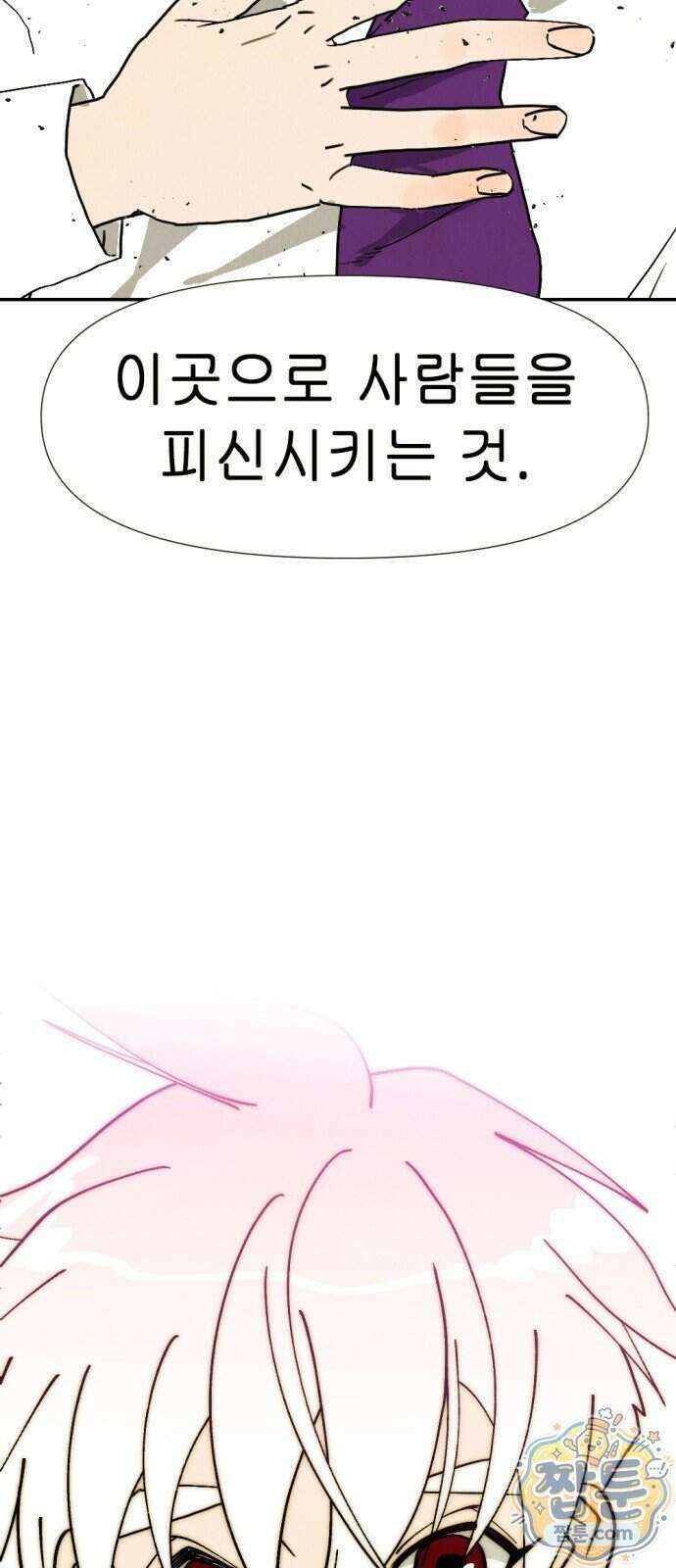 반짝반짝 작은 눈 113화 38
