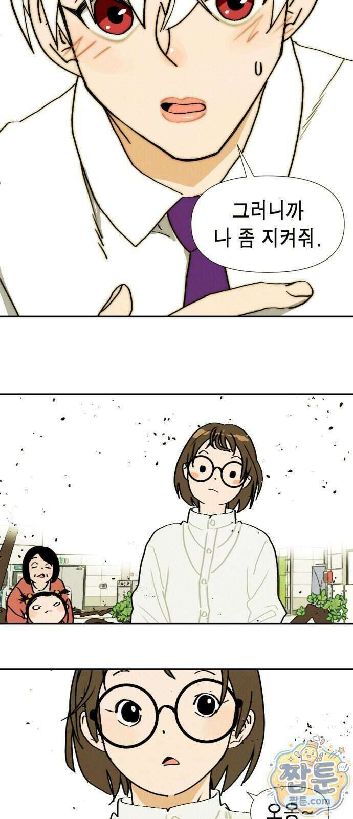 반짝반짝 작은 눈 113화 39