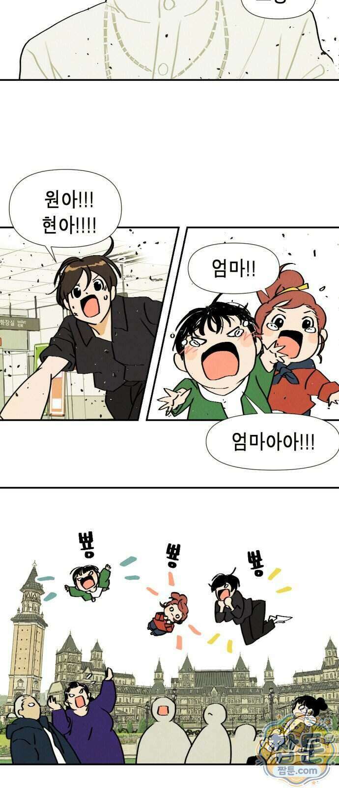 반짝반짝 작은 눈 113화 40