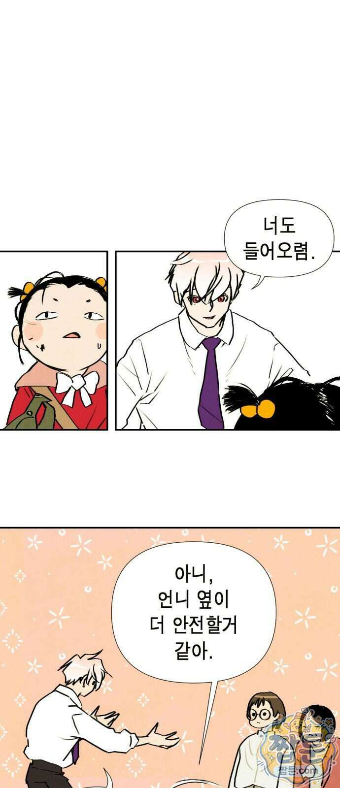 반짝반짝 작은 눈 113화 41