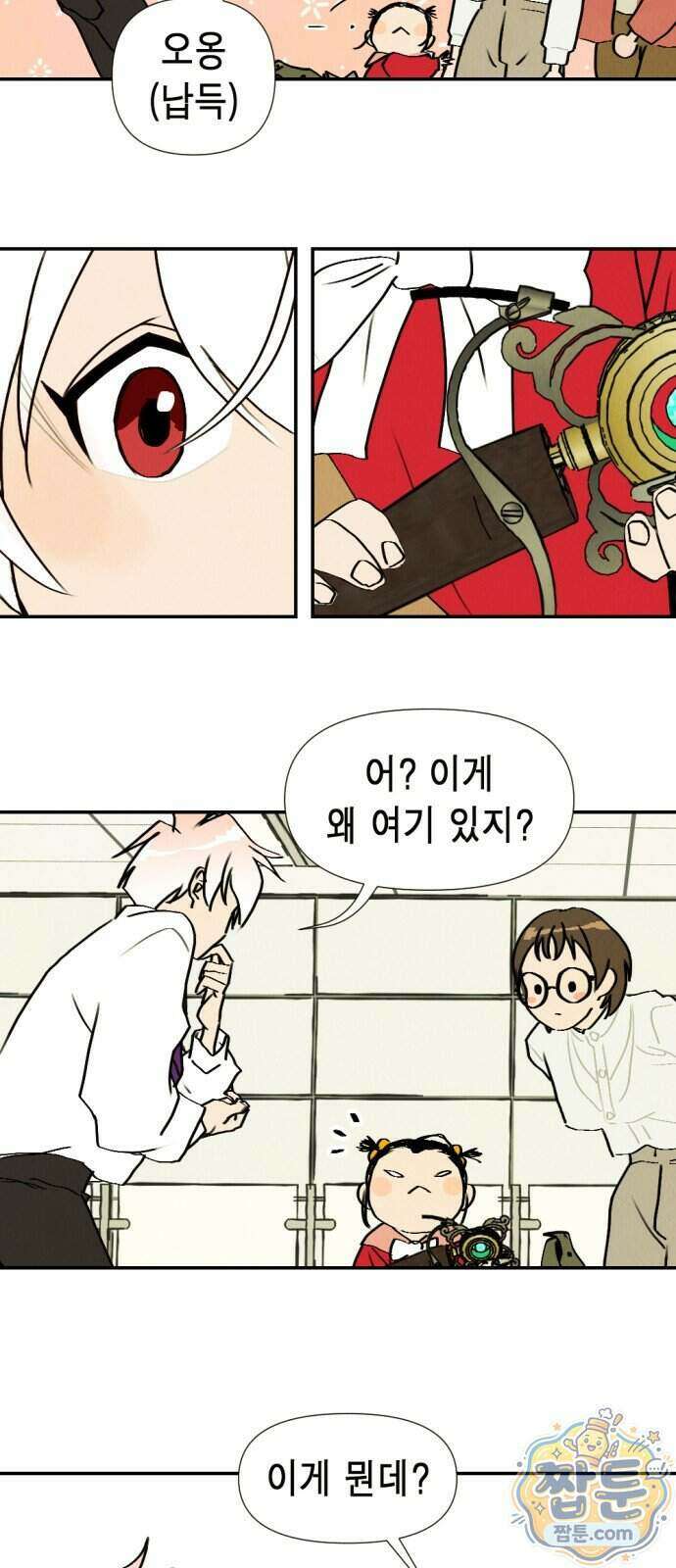 반짝반짝 작은 눈 113화 42