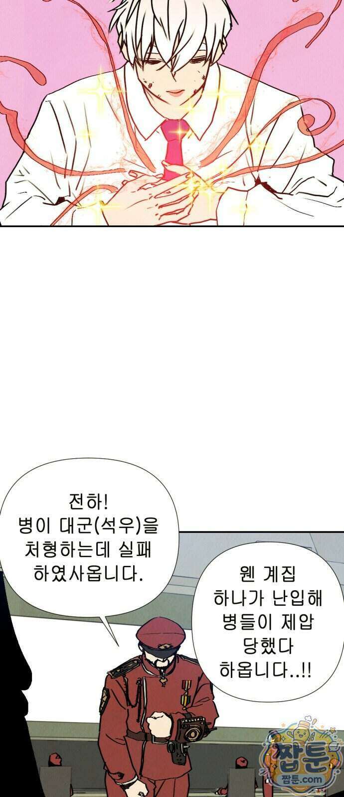 반짝반짝 작은 눈 113화 48