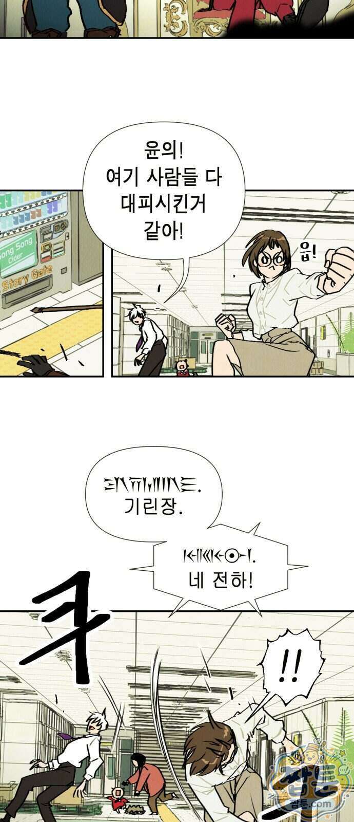 반짝반짝 작은 눈 113화 50