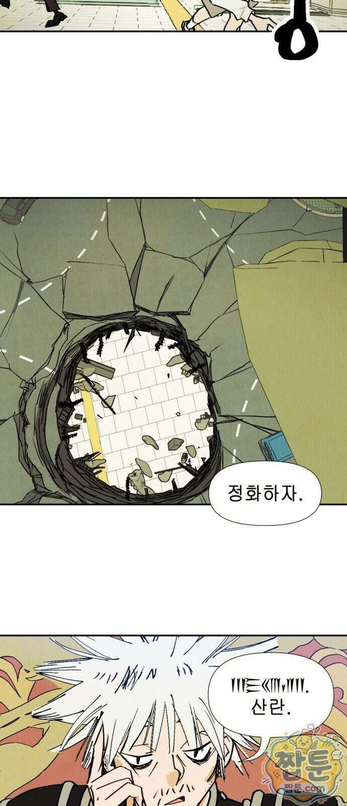반짝반짝 작은 눈 113화 51