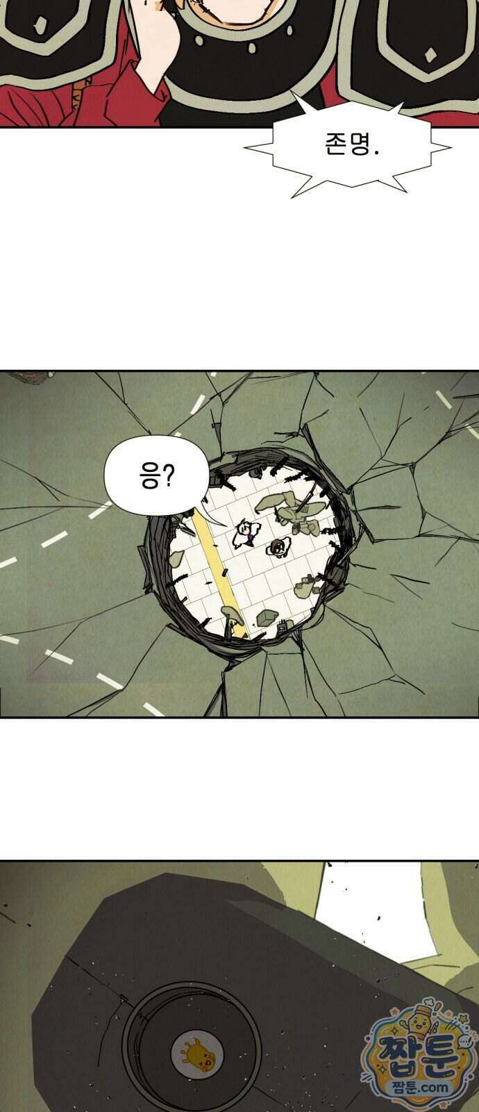 반짝반짝 작은 눈 113화 52