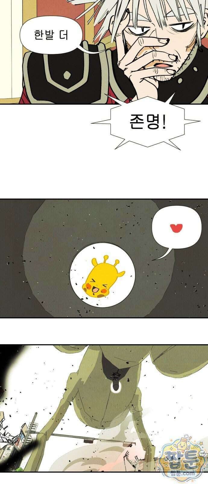 반짝반짝 작은 눈 113화 60