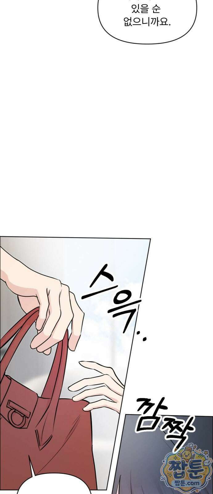 향기로운 계약관계 24화 4