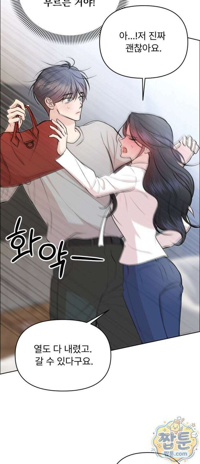 향기로운 계약관계 24화 8