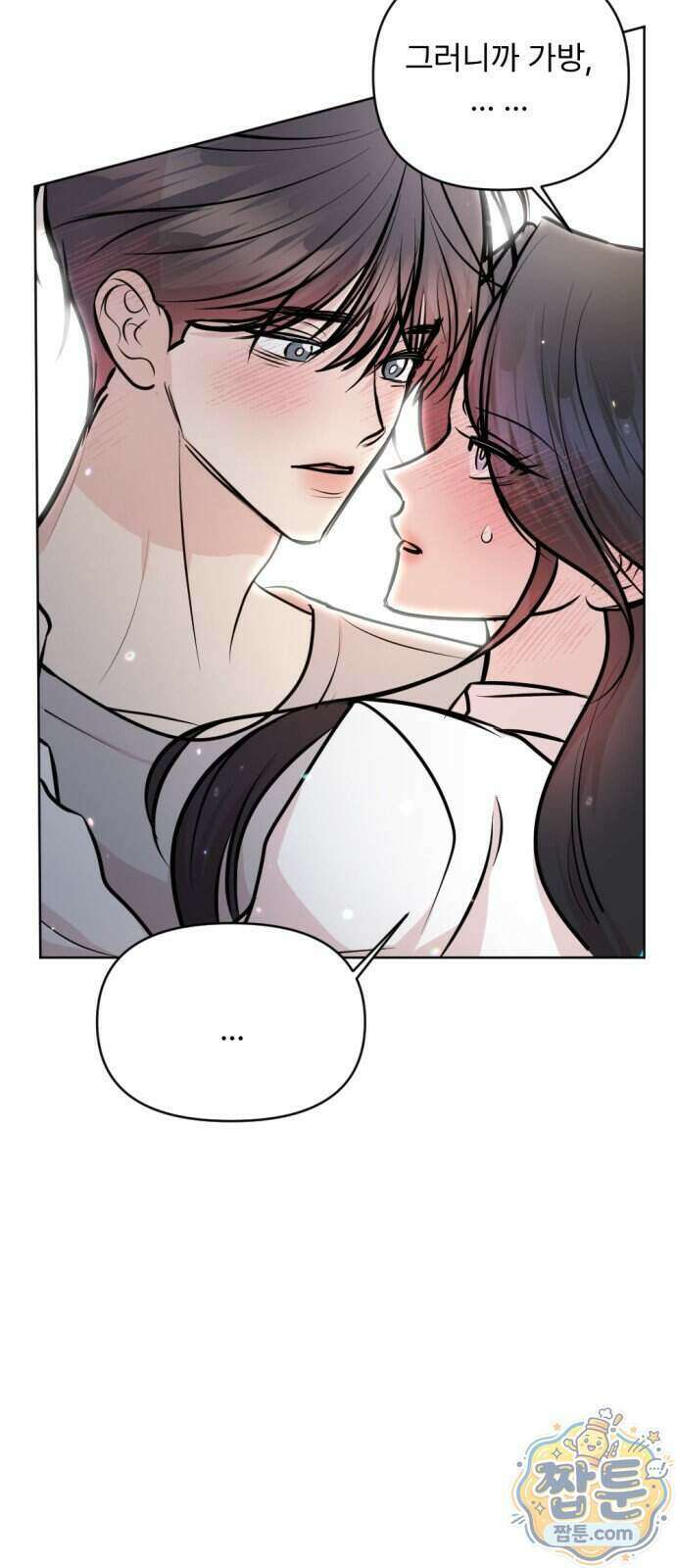 향기로운 계약관계 24화 9