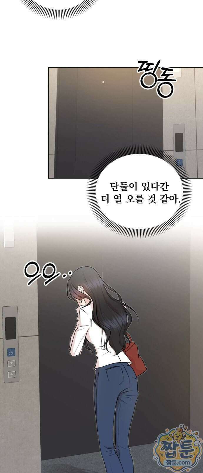 향기로운 계약관계 24화 12