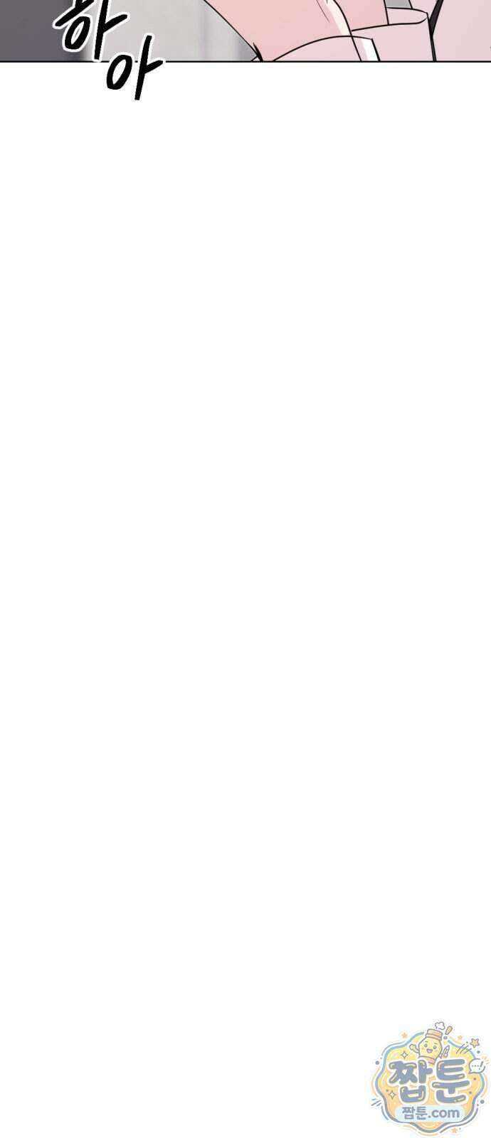 향기로운 계약관계 24화 14