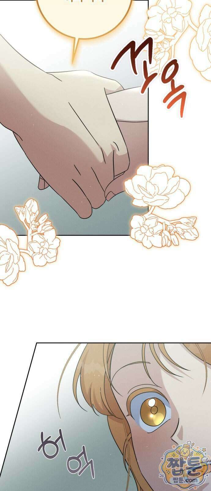 1등을 위해 49화 4