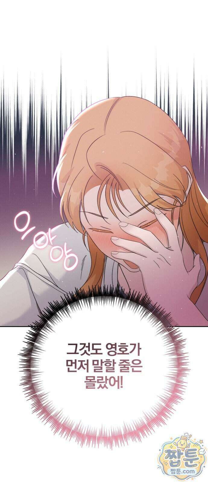 1등을 위해 49화 14