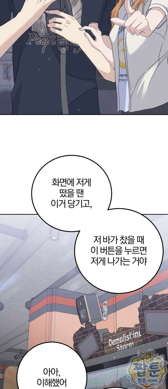 1등을 위해 49화 22