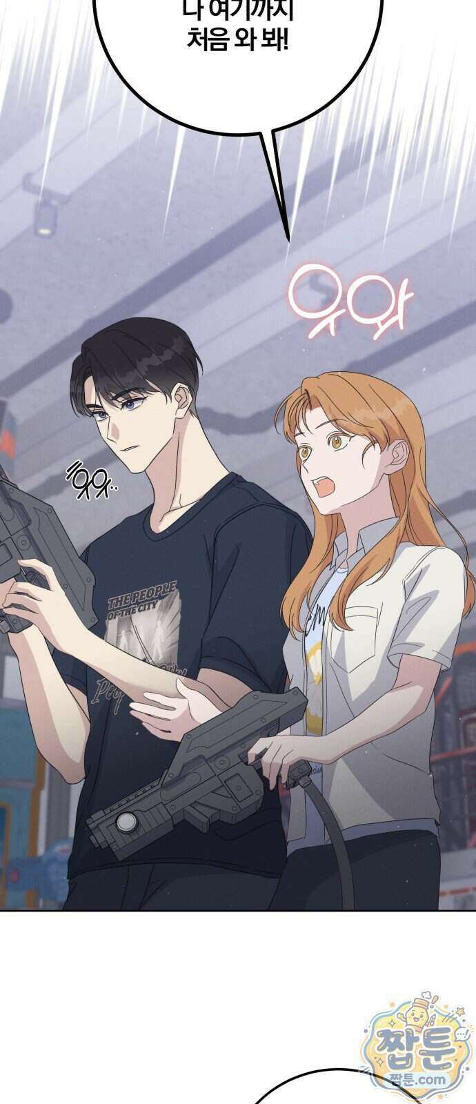 1등을 위해 49화 25