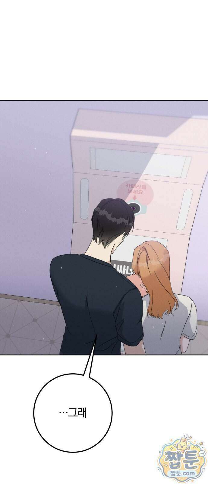 1등을 위해 49화 33
