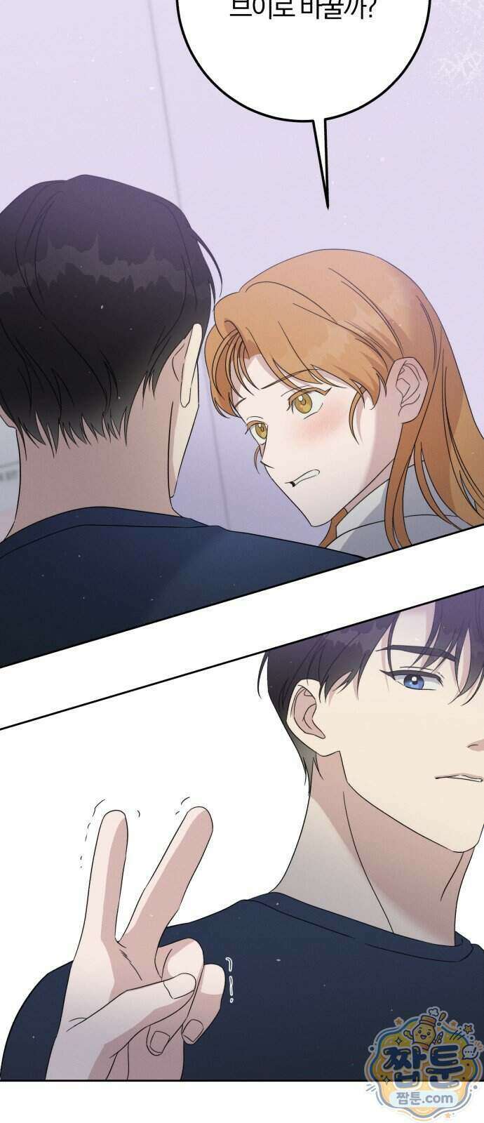 1등을 위해 49화 38