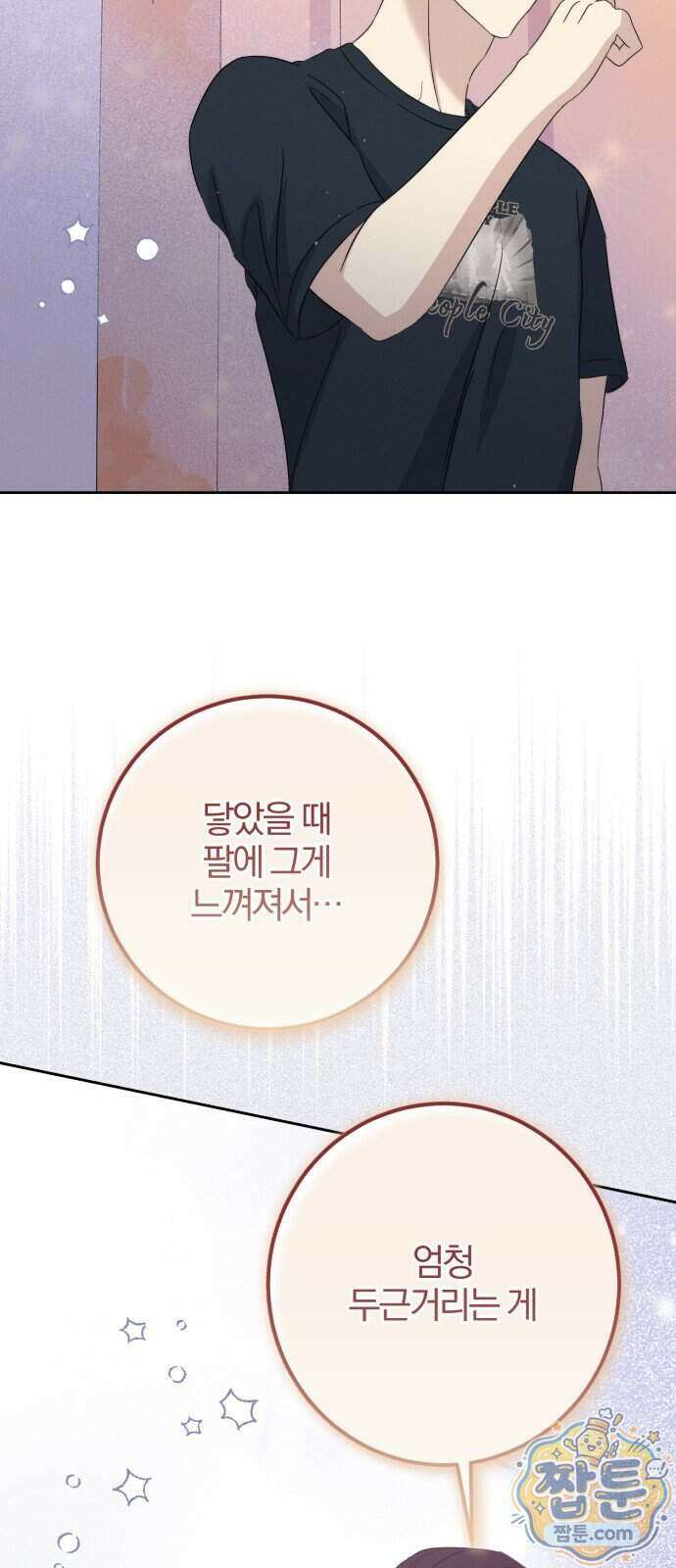 1등을 위해 49화 44